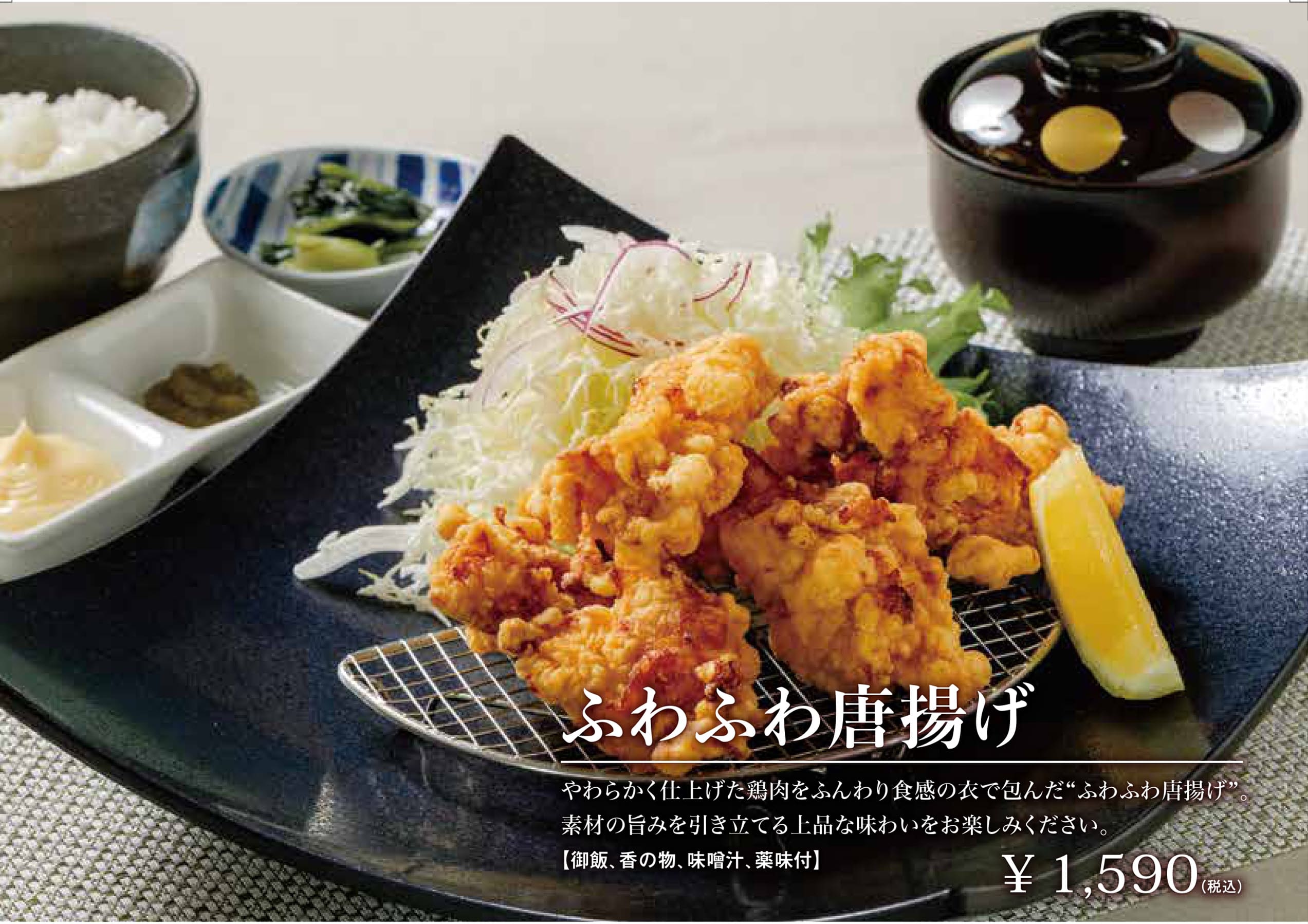 ふわふわ唐揚げ