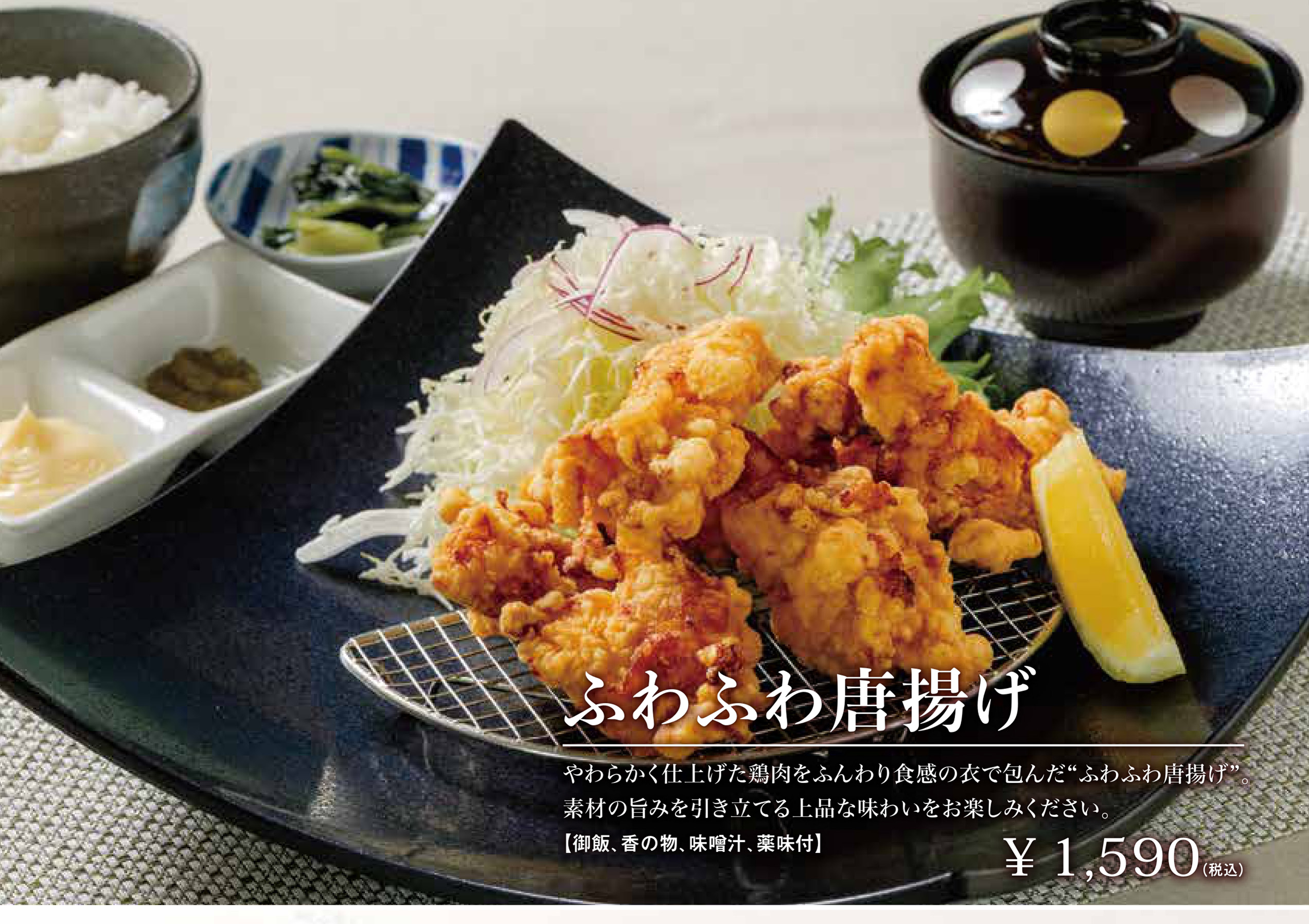 ふわふわ唐揚げ