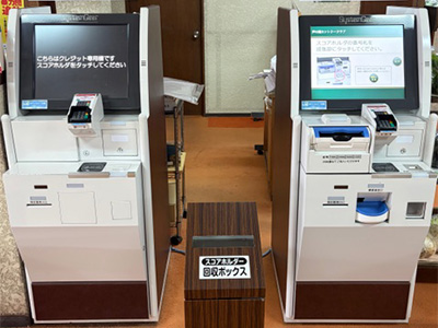 自動精算機